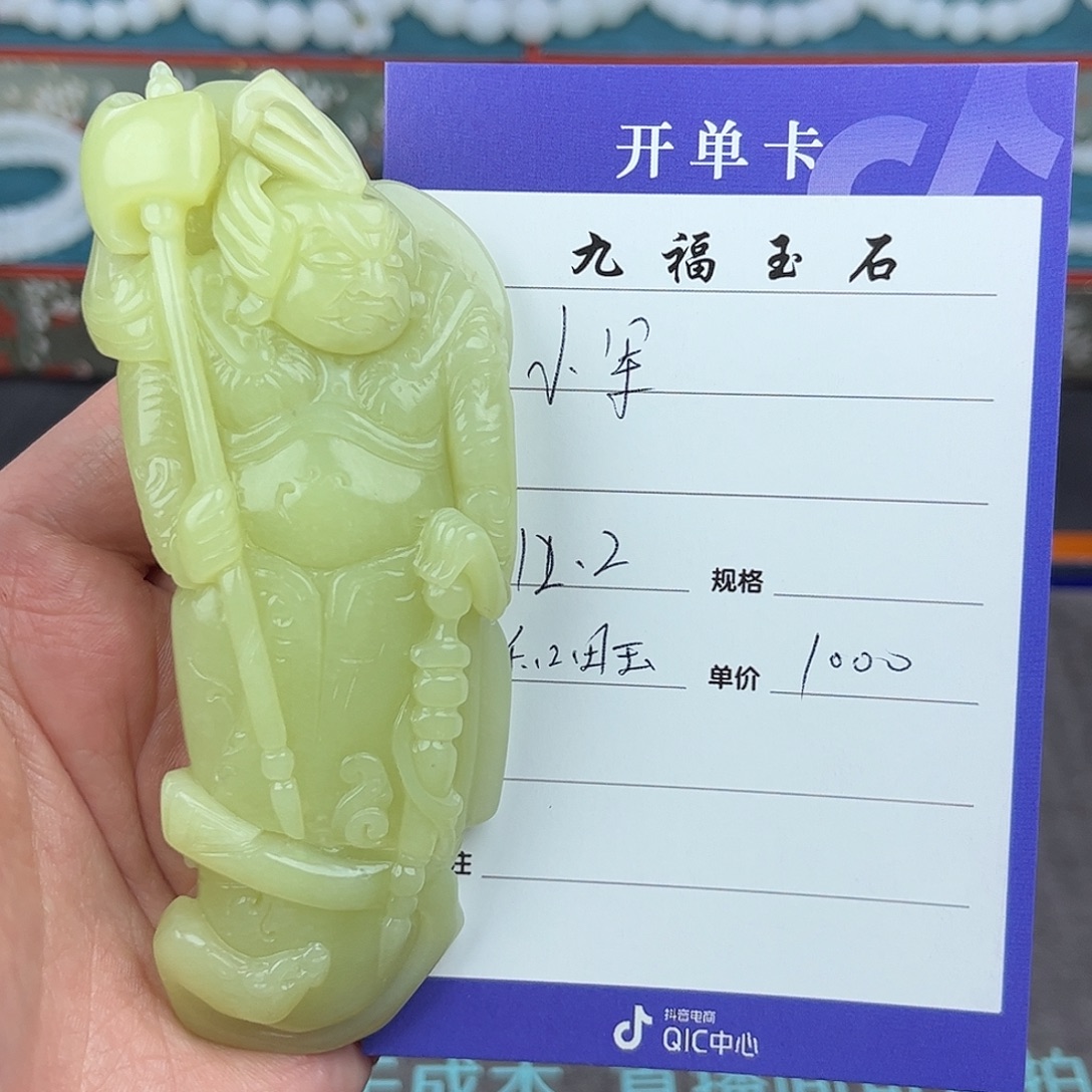 小***军和田玉未镶嵌把件