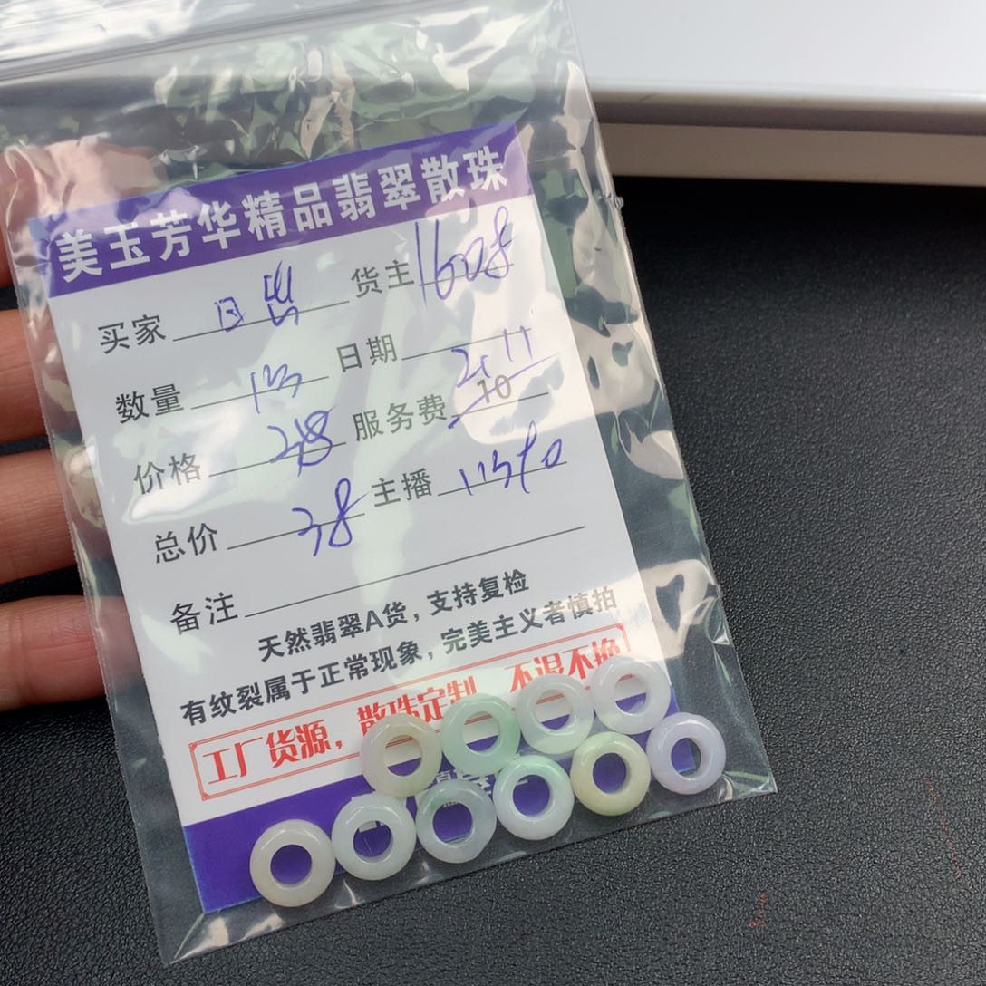 翡翠手链未镶嵌日**光