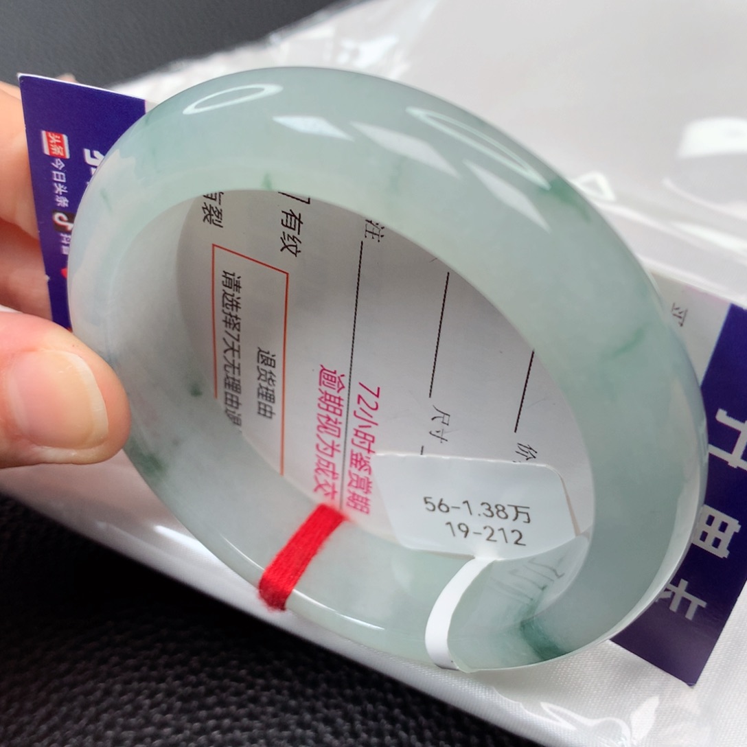 【闪购商品】翡翠手镯未镶嵌71号正圈19212-56