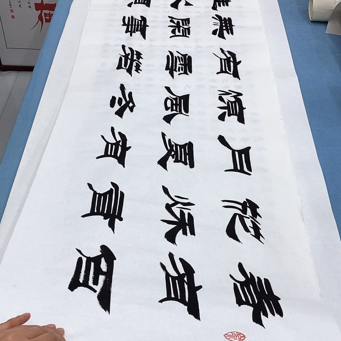 书法春有百花秋有月