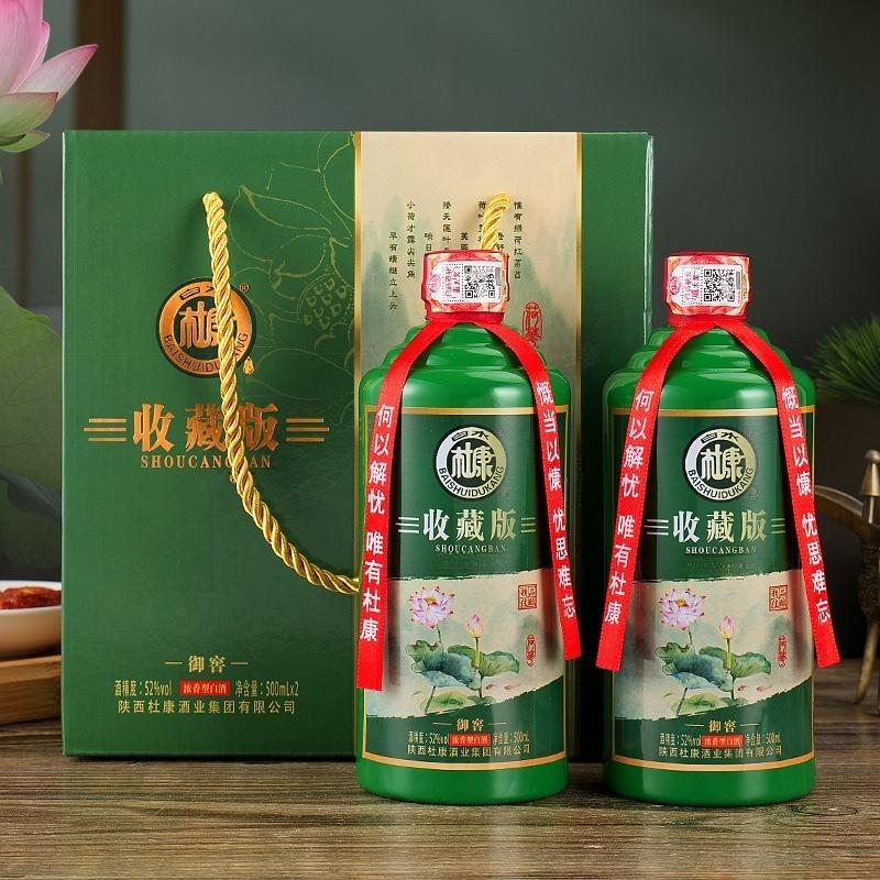 白水杜康收藏版浓香型纯粮白酒适合整箱双旦长辈礼52度500ml*2瓶