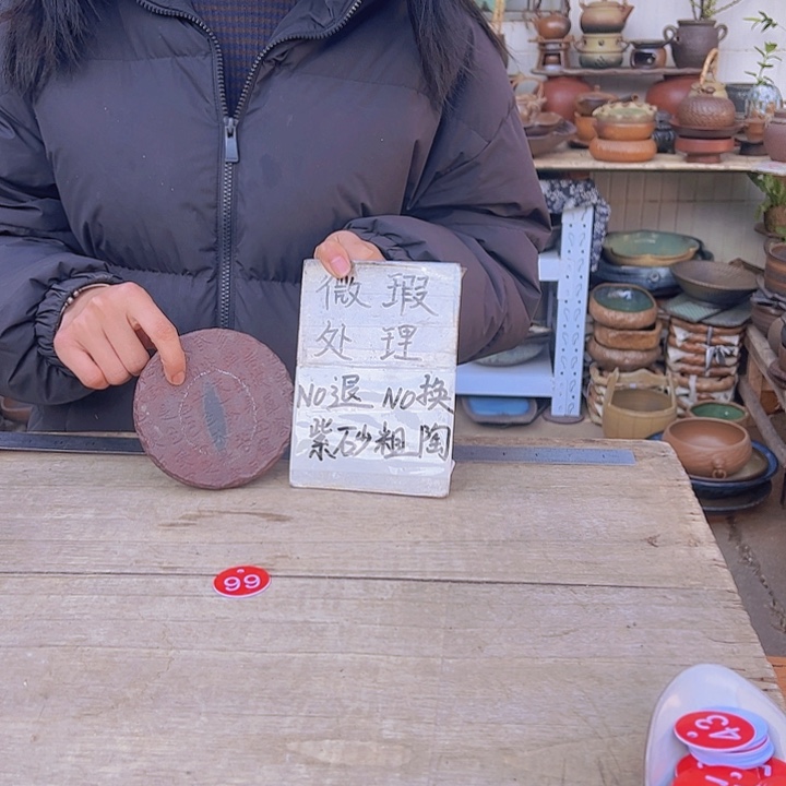 紫砂紫砂茶具捡漏99