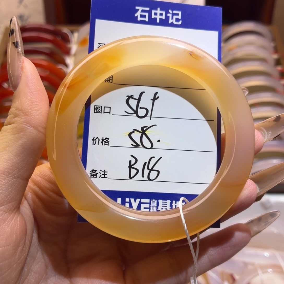 玛瑙/玉髓未镶嵌手镯