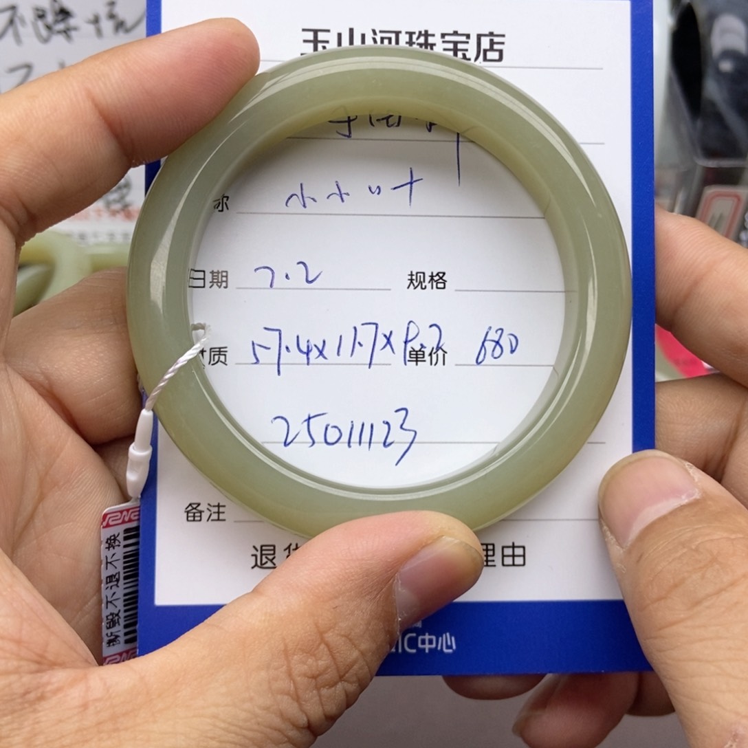 和田玉手镯未镶嵌小*叶