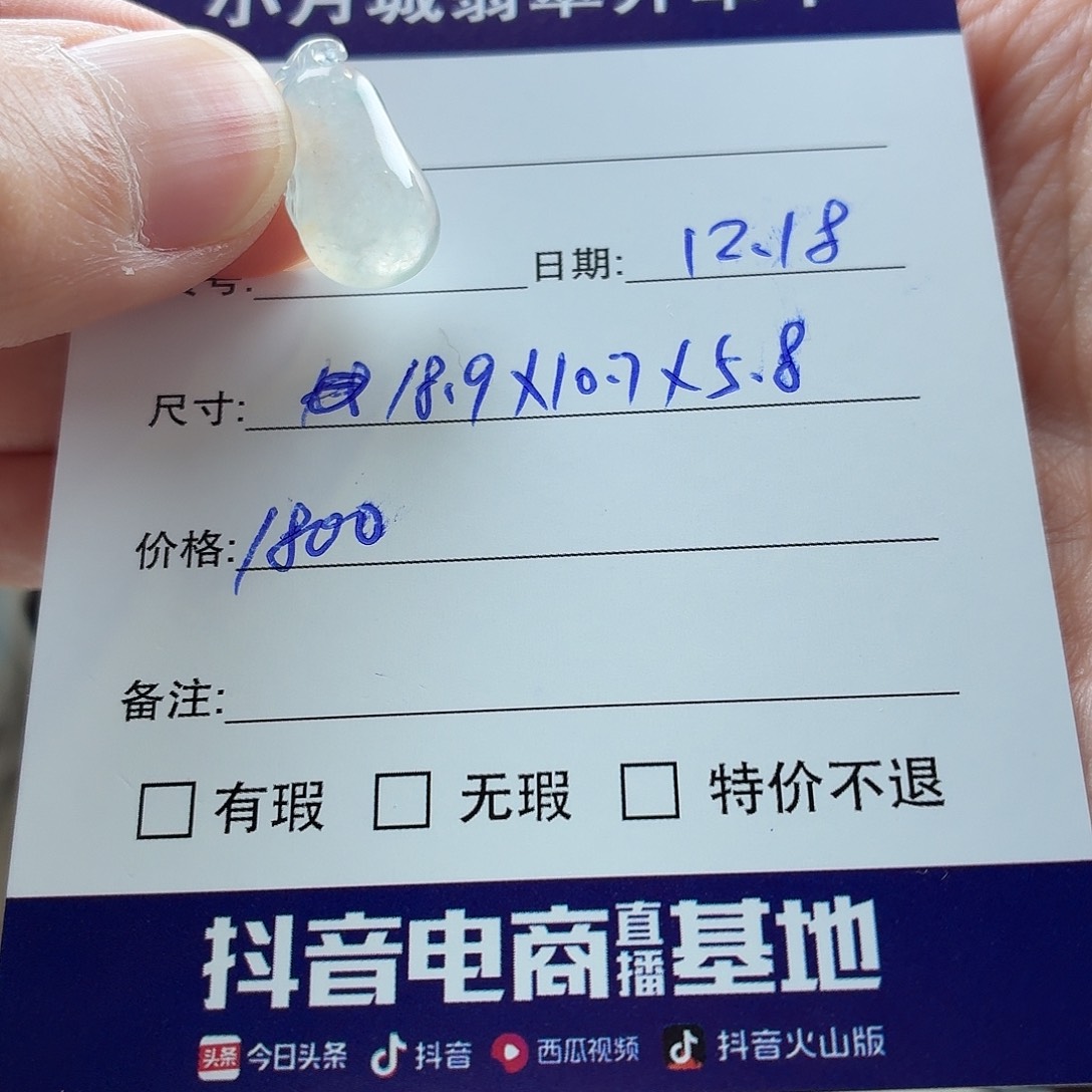 劉***彩翡翠未镶嵌手镯天然翡翠吊坠