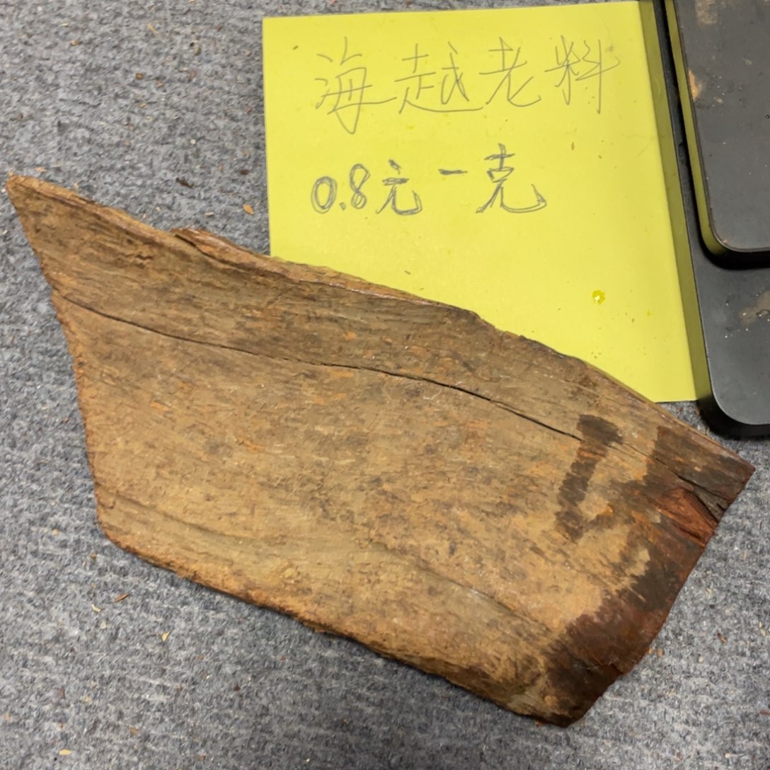 黄花梨/降香黄檀老料