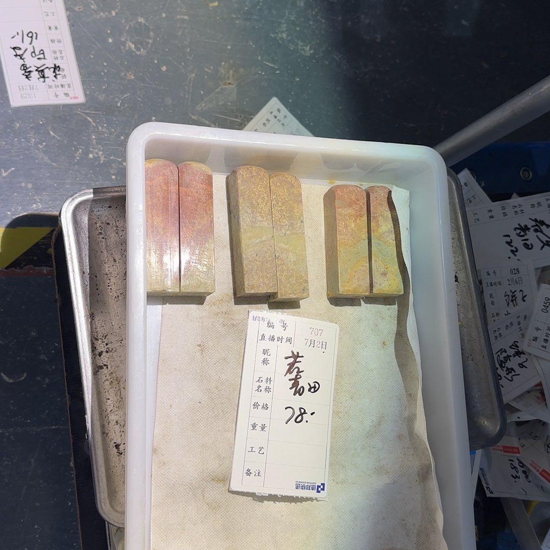 若***青田石印石我在等他