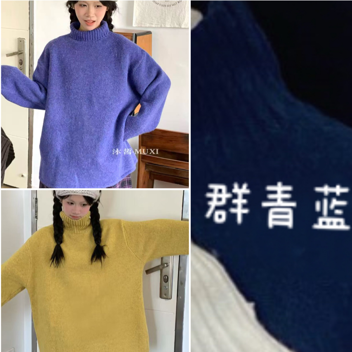 娜样美家 精选沐皙家纯色高领堆堆领高弹宽松大版羊戎毛衣