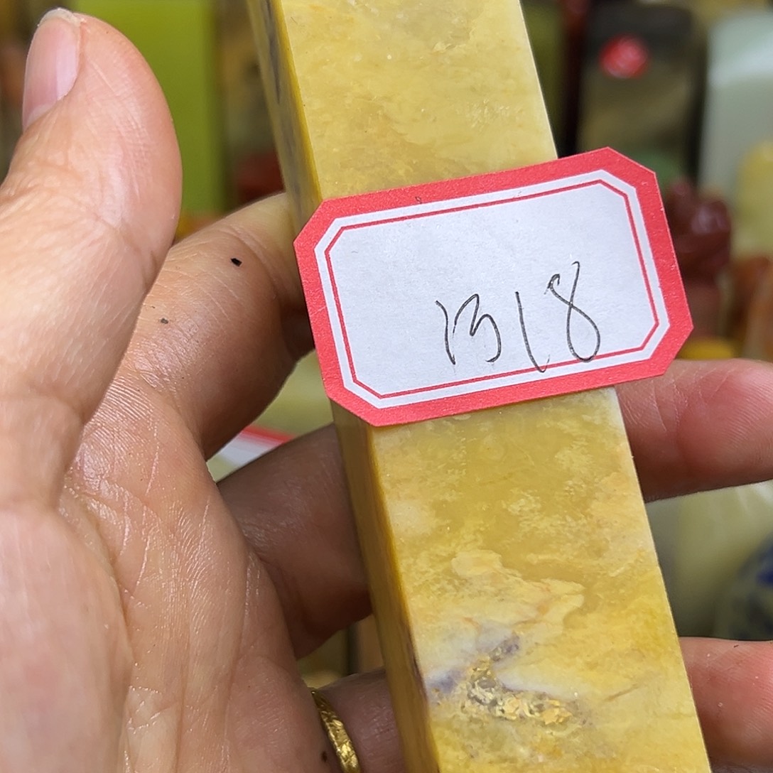 河***斋印石昌化石你不说实话