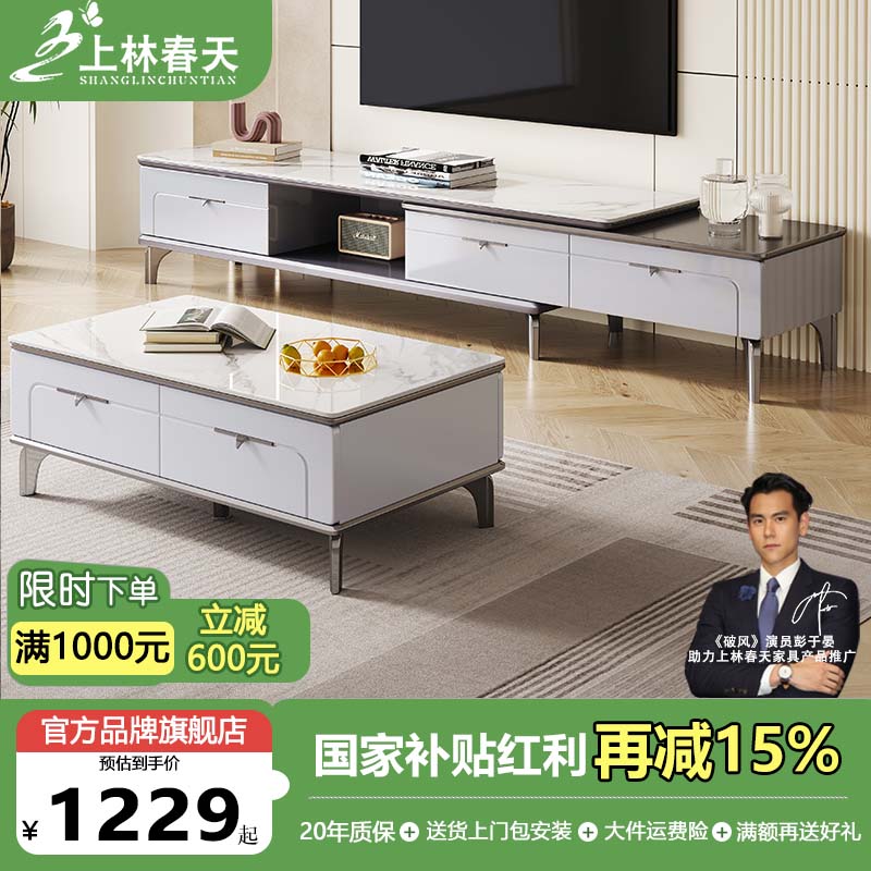 上林春天全实木岩板茶几电视柜客厅家用落地柜伸缩电视机柜一体