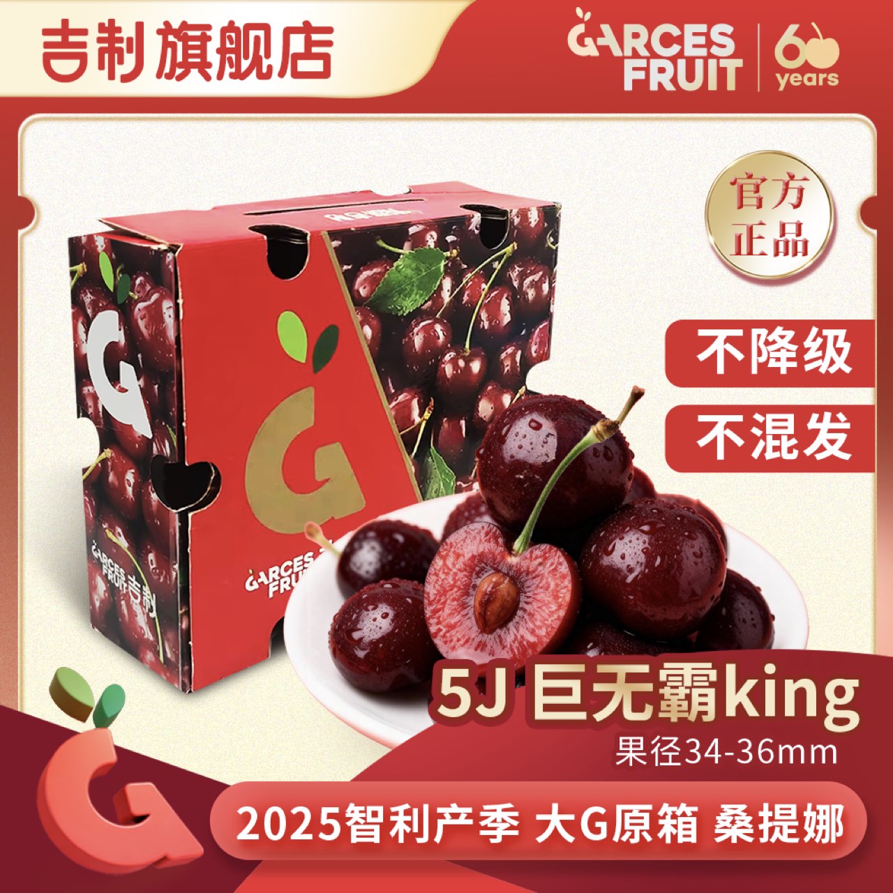 5JD海运智利车厘子大G原箱2.5kg桑提娜Santina黑车内附果径卡