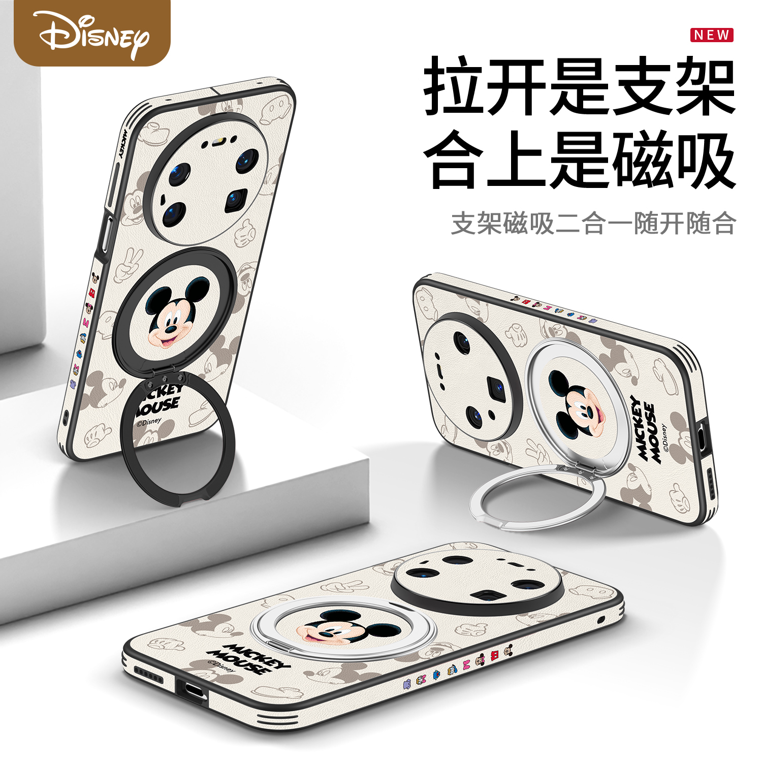 迪士尼正版适用华为mate80pro手机壳新款带支架磁吸meta70高端m系