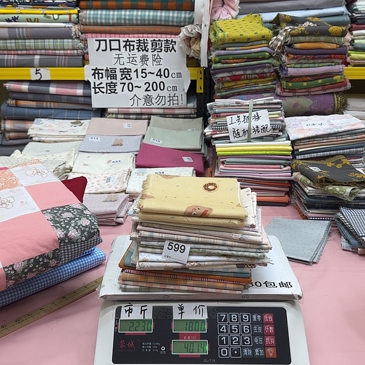 就***ψ棉刀口布纯棉闪购599