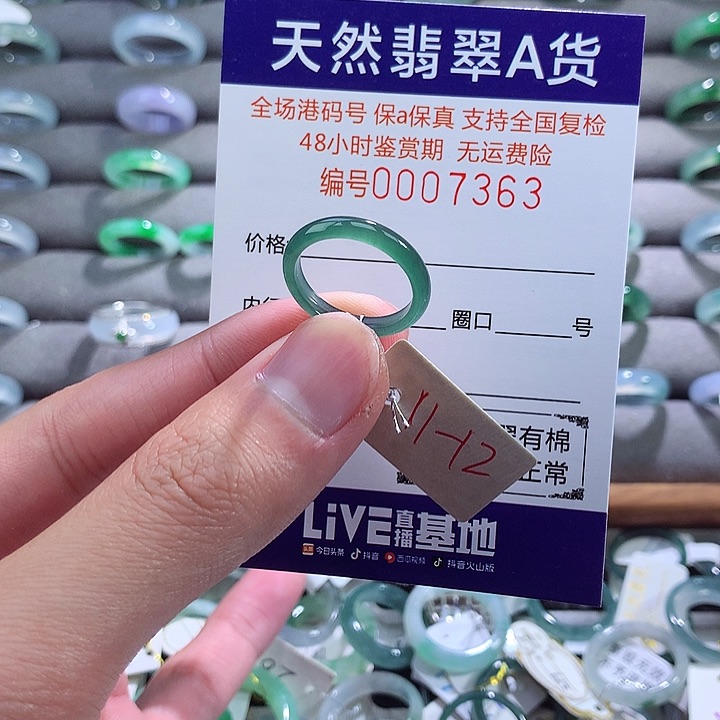 翡翠戒指未镶嵌翡翠