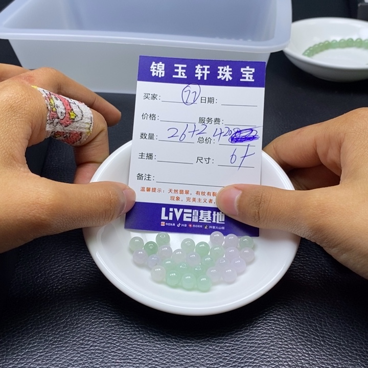 翡翠散珠翡翠翡翠