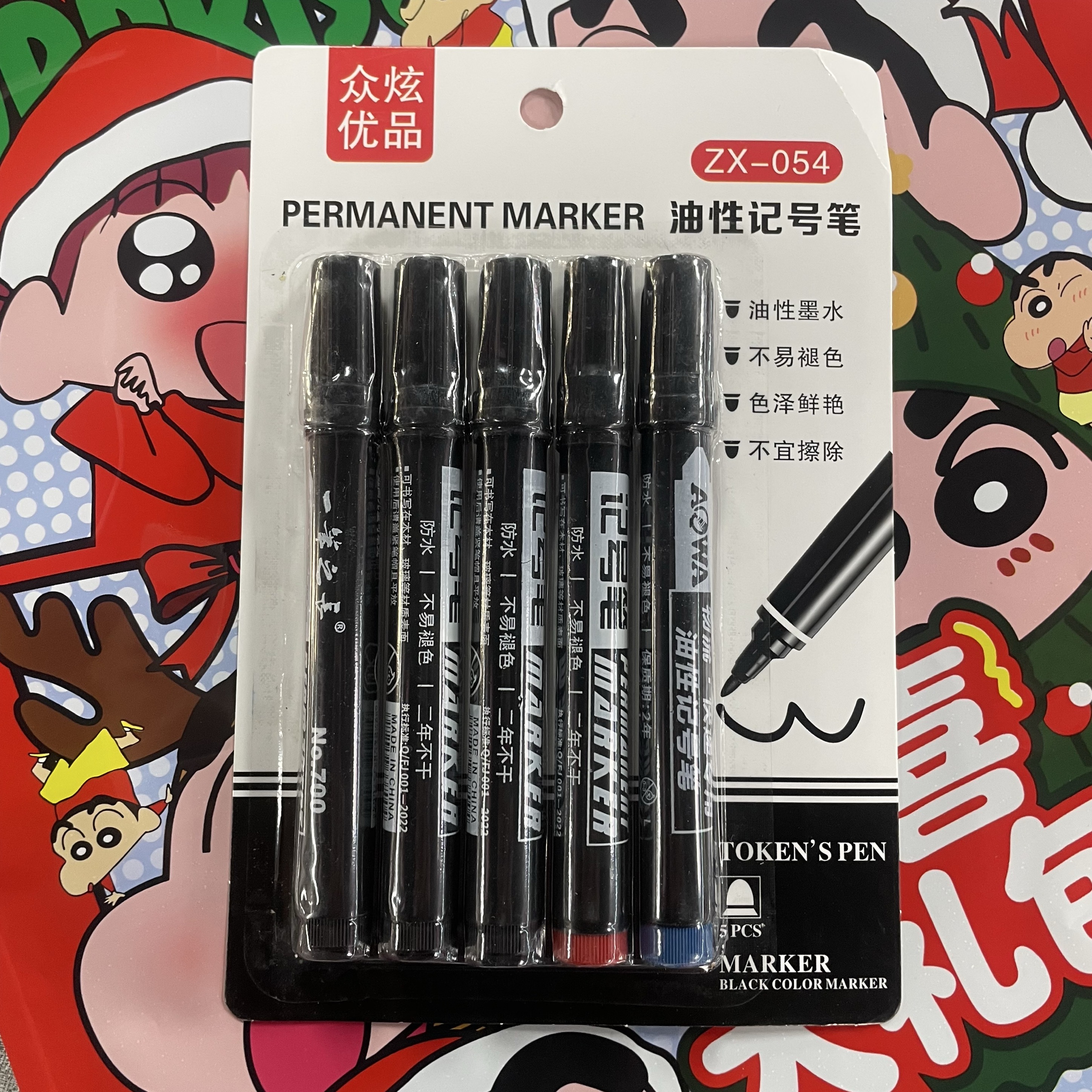 【新疆包邮】油性不易褪色054记号笔