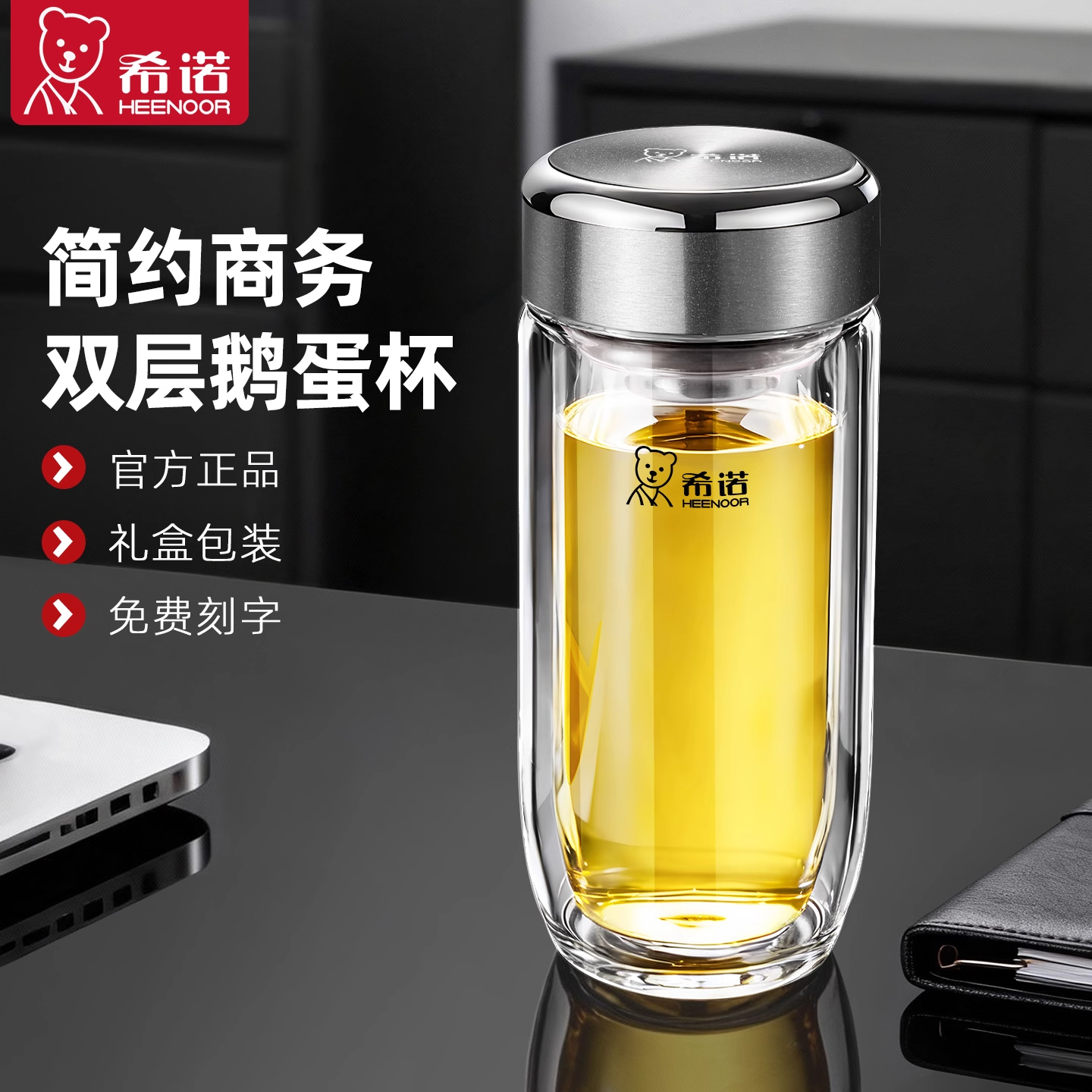 希诺玻璃杯双层加厚防烫水杯男款泡茶杯子家用办公鹅蛋杯礼盒装