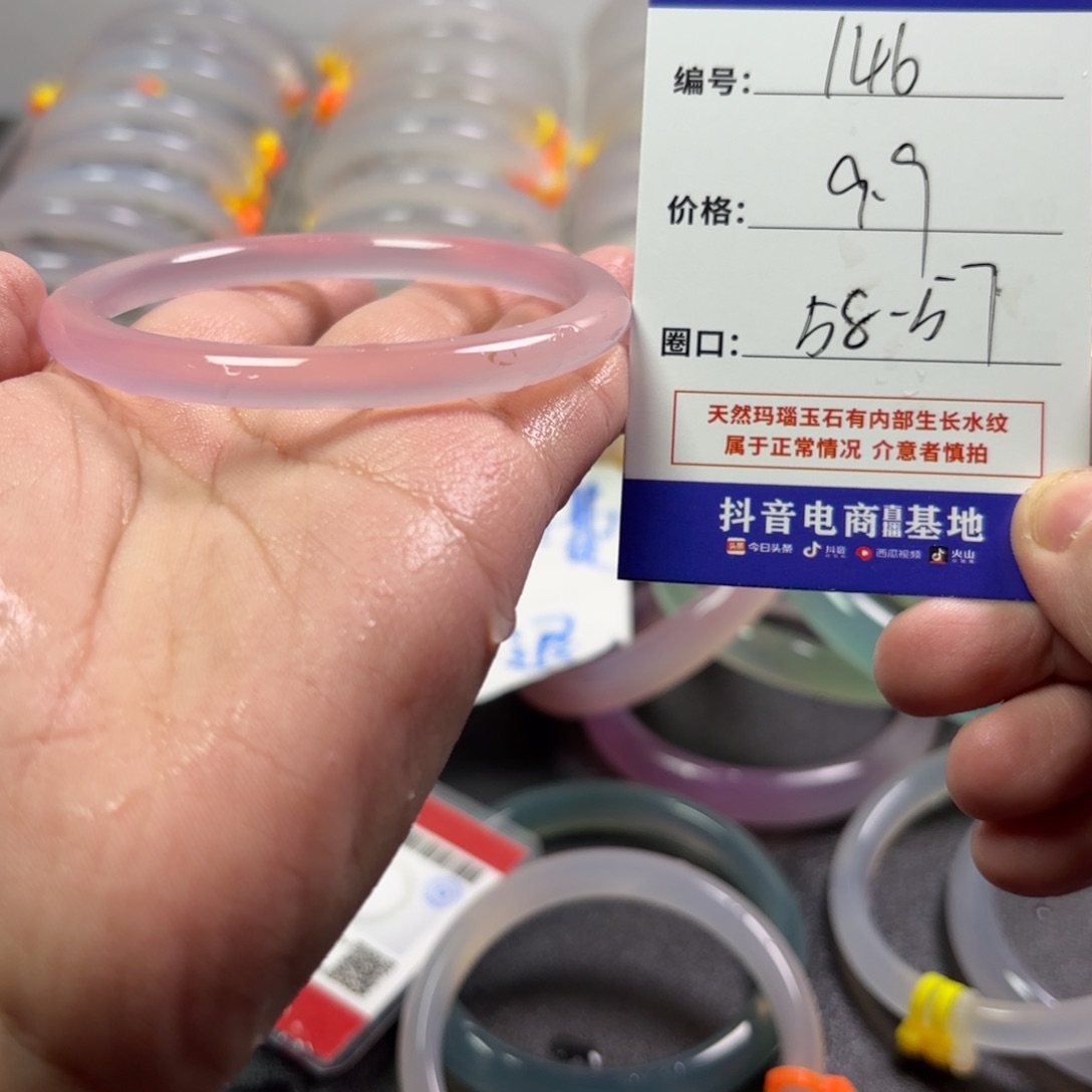 玛瑙/玉髓未镶嵌手镯