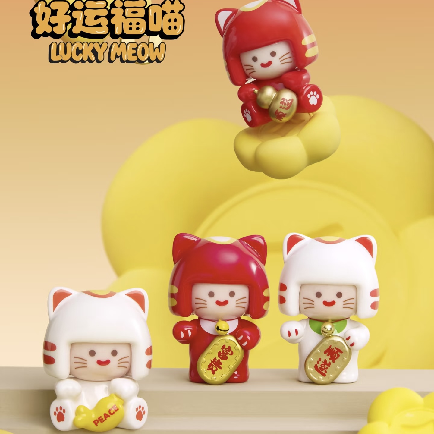 【代拆】迷你麦格好运福喵系列萌粒盲盒潮玩手办