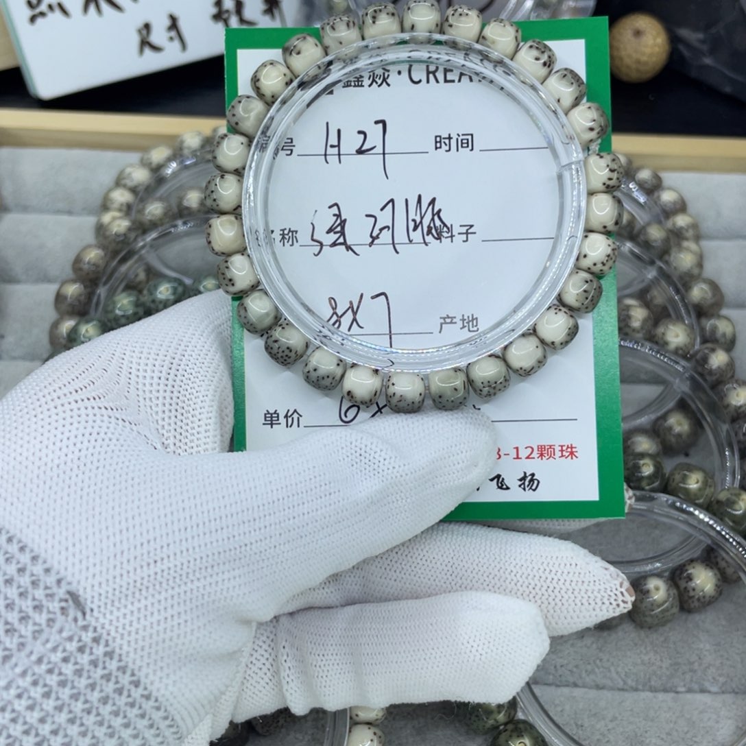 星月菩提手串H河豚