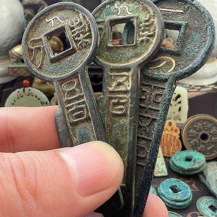 小***哥铜古玩杂项现代花钱