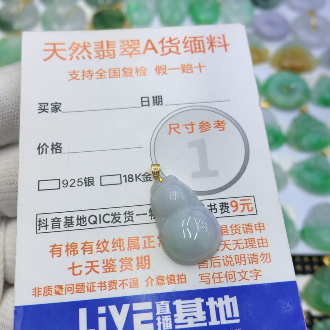 翡翠颈饰18K金镶嵌翡翠
