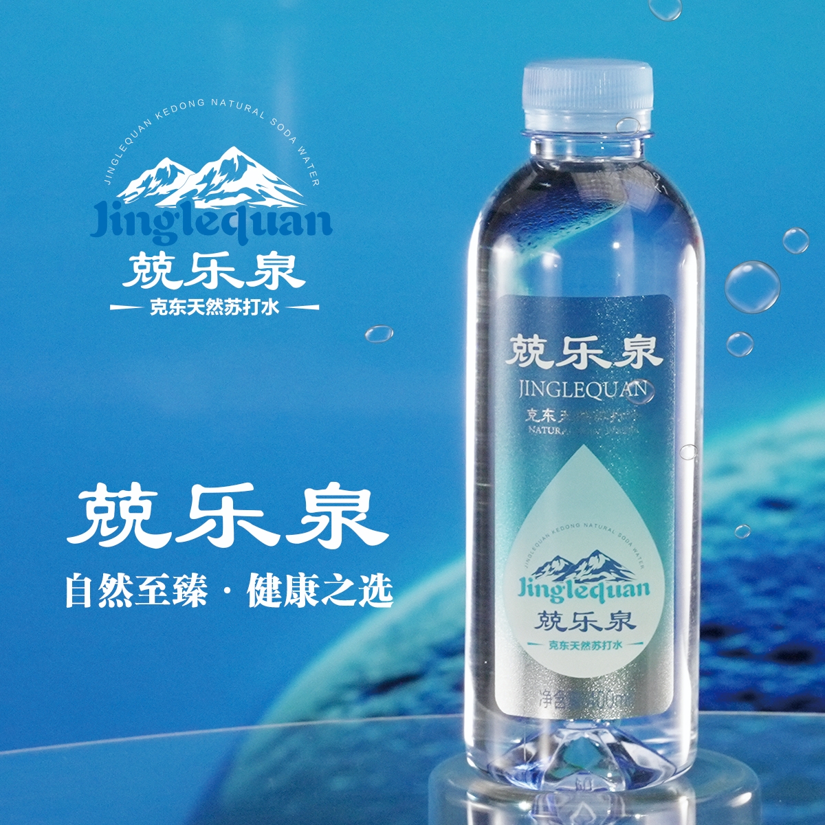 天然弱碱性小分子团泉水天然丰富矿物质无添加冷泉水整箱售卖
