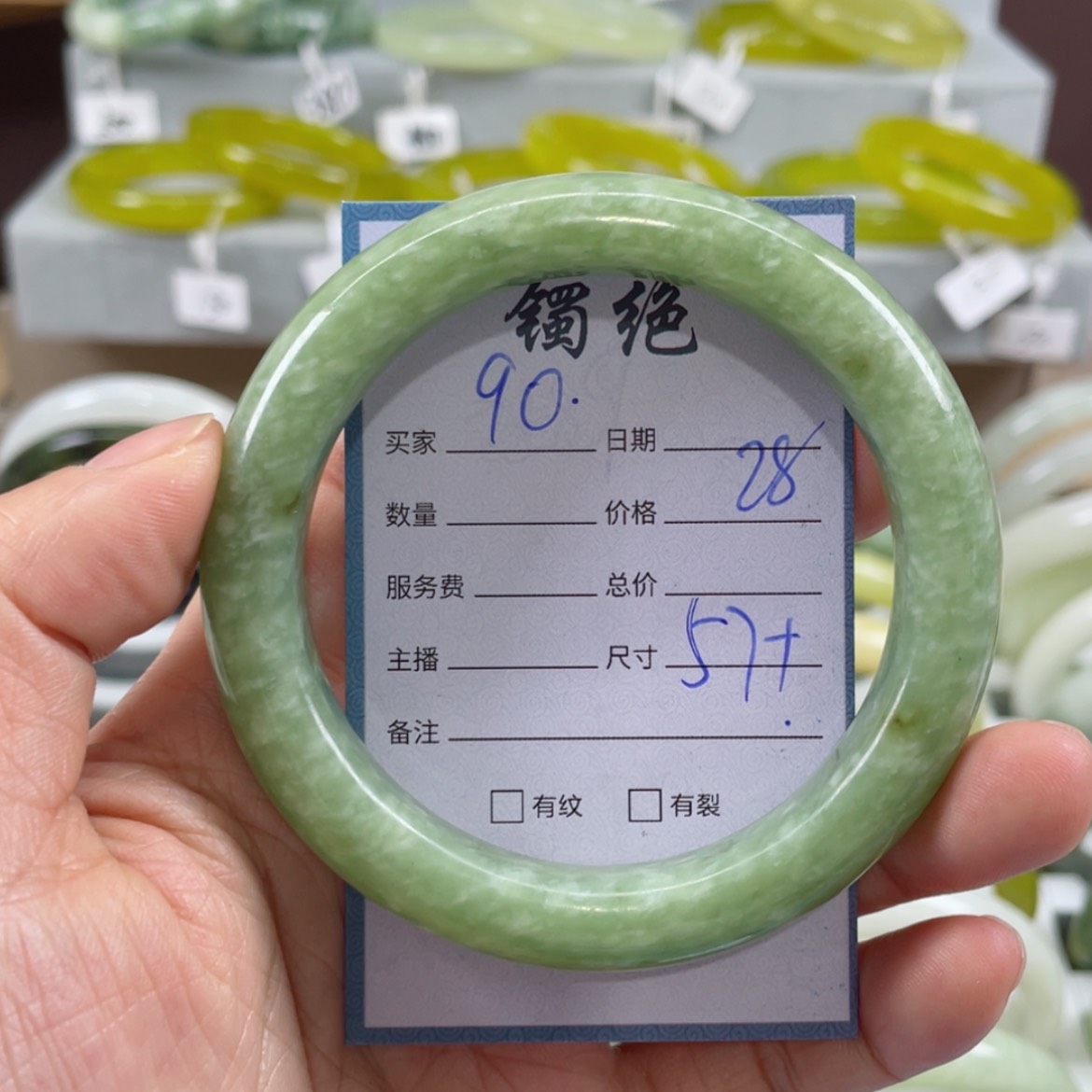 【闪购商品】蛇纹石玉未镶嵌手镯