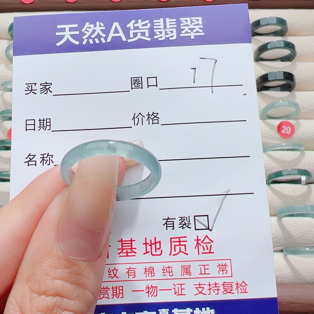 翡翠未镶嵌戒指戒圈