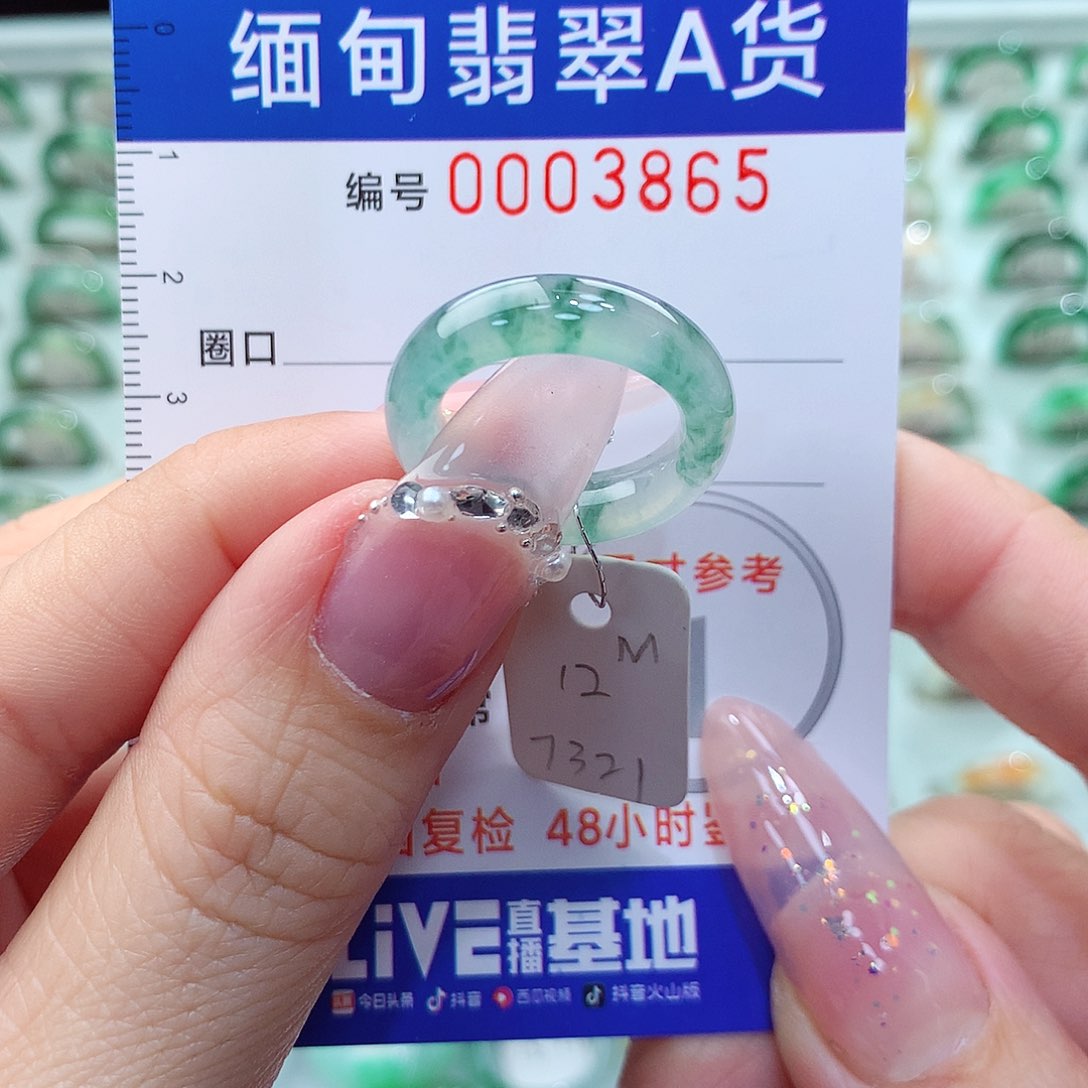 翡翠戒指未镶嵌12号