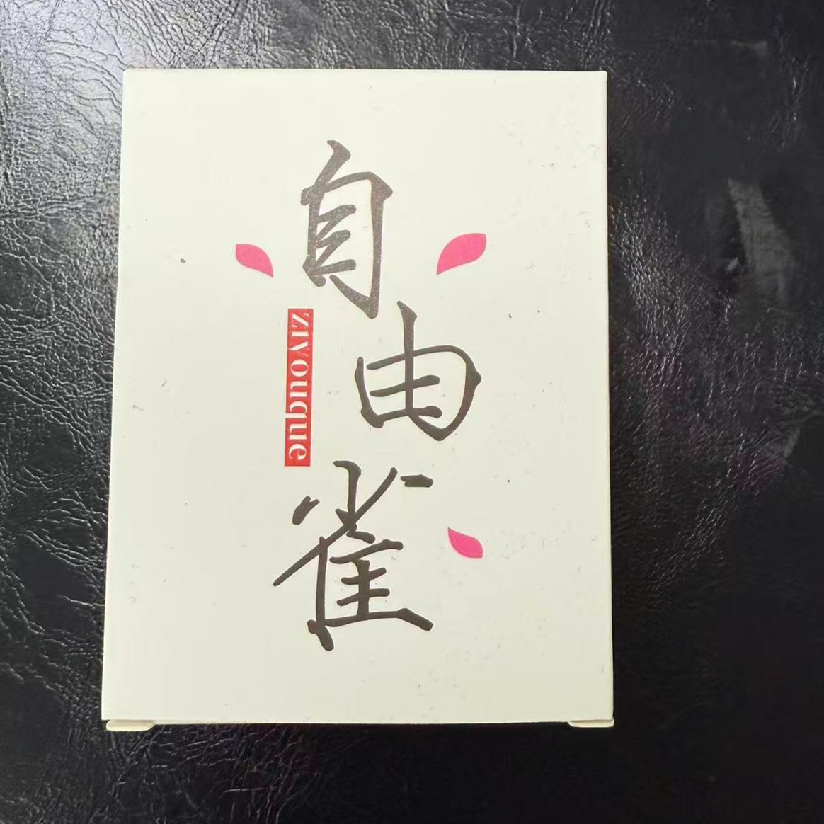 七年镇店之宝   羊奶保湿洗脸沐浴手工皂100克