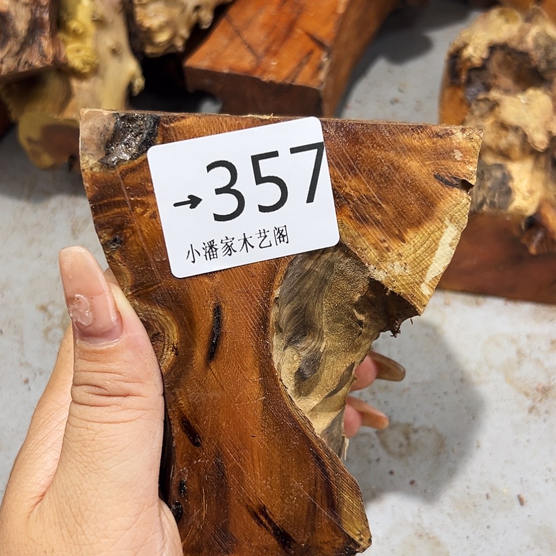 小***余香榧木火琉璃……火琉璃