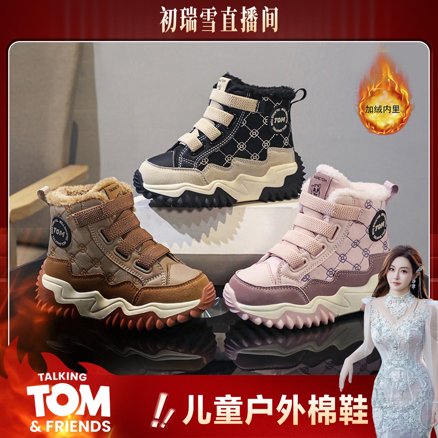 汤姆猫加绒加厚户外鞋秋冬季防滑耐磨雪地靴雪地鞋透气高帮童鞋