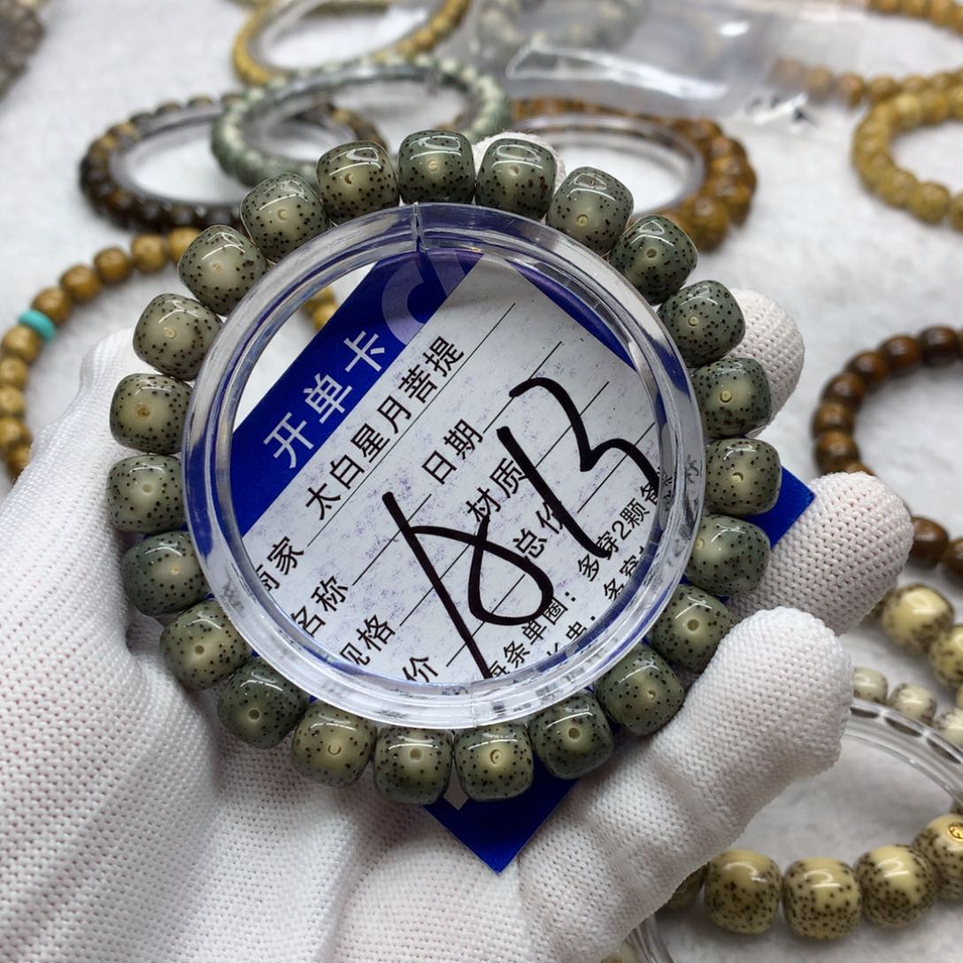 星月菩提吊坠12365688800