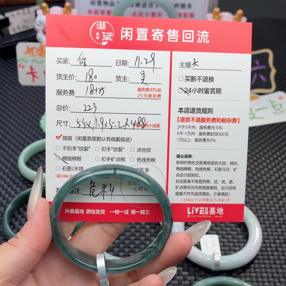 你***法定制翡翠未镶嵌天然