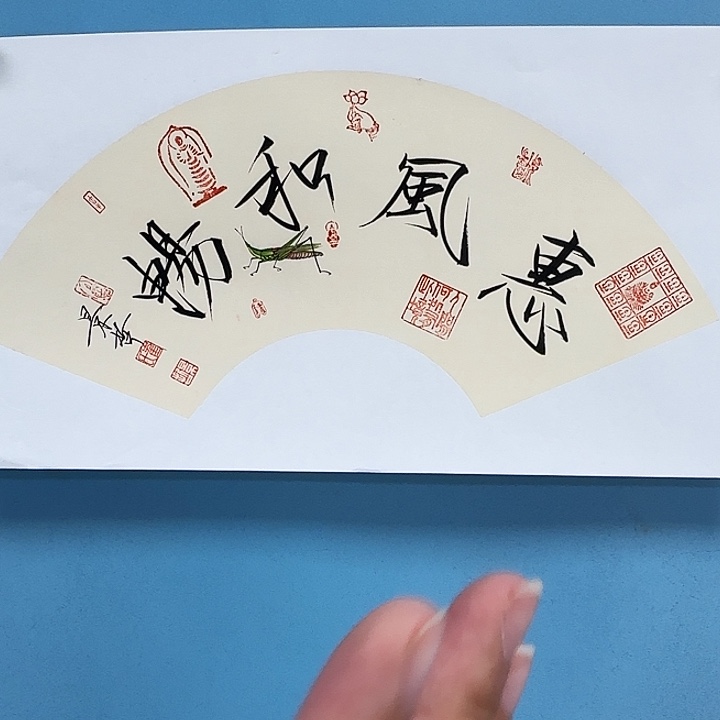 竖款书法12368239885