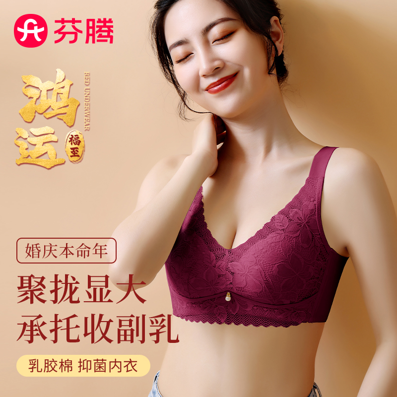 【买一送一】欧若风芬腾轻奢内衣乳胶棉无钢圈小胸聚拢显胸内衣文胸