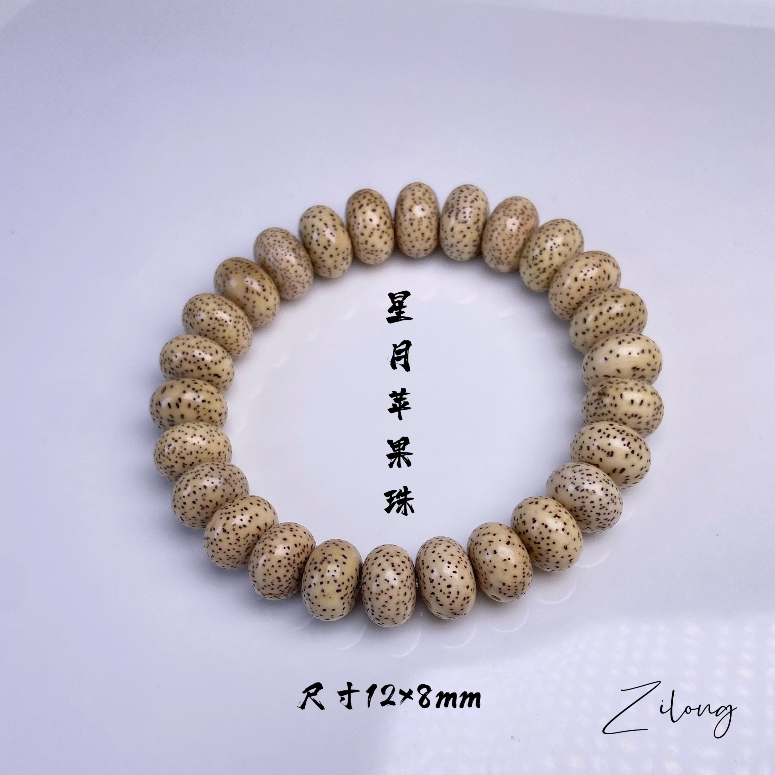 海南原生态星月菩提苹果珠算盘珠手串 尺寸12+mm