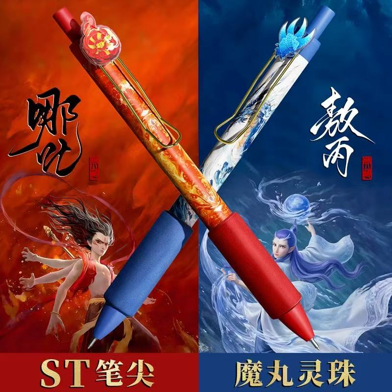 哪吒魔童敖丙st头软握按动中性笔