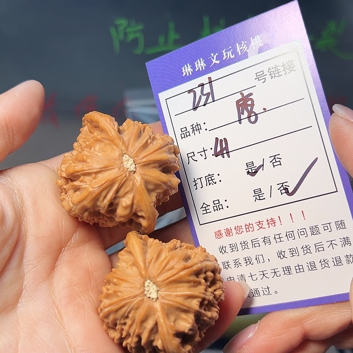 文玩核桃吊坠核桃231