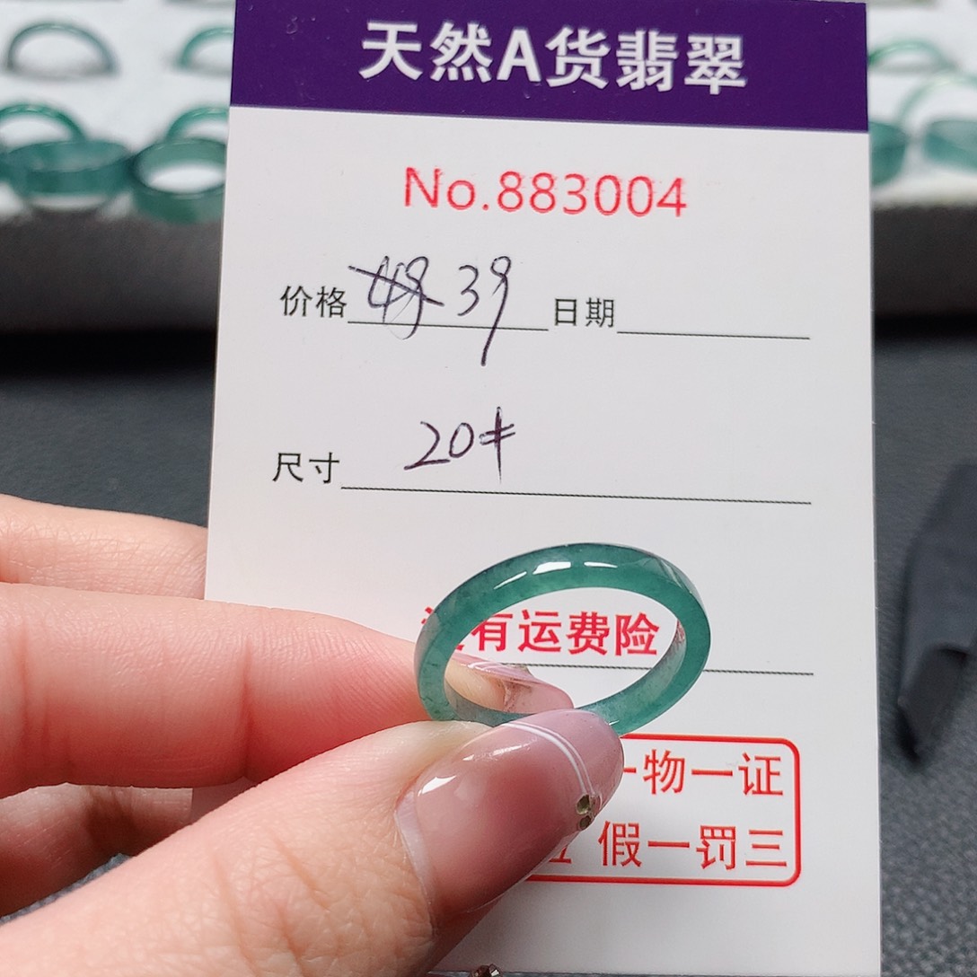 翡翠戒指未镶嵌20号