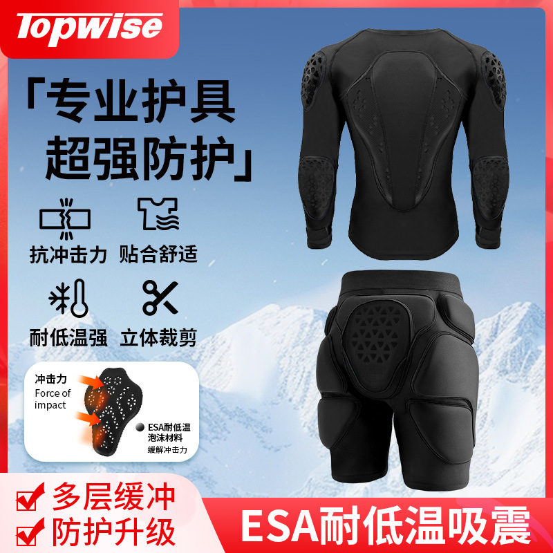 滑雪专业单双板运动护具装备成人男女保护防撞护臀护膝内穿滑雪护