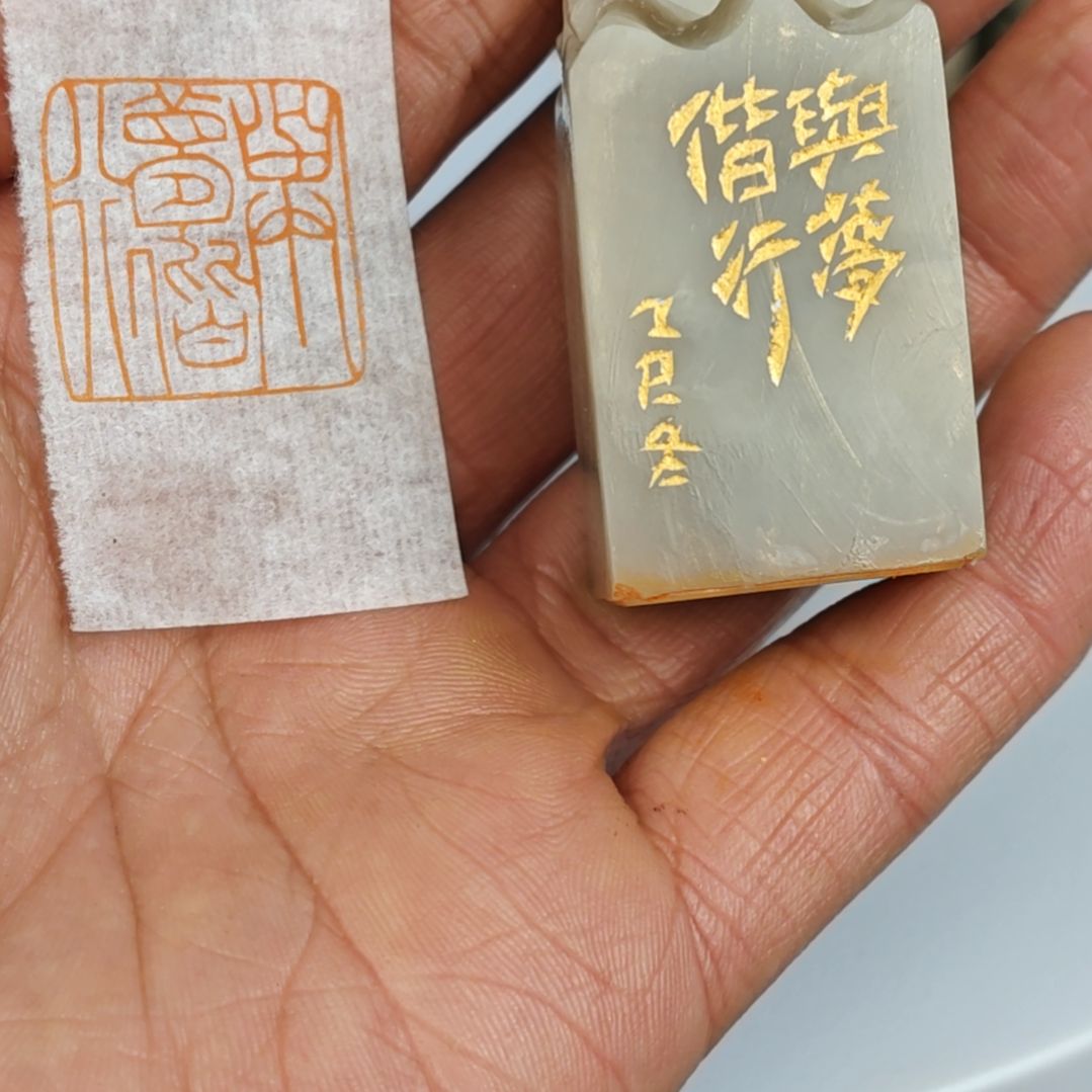 老挝石印石【与梦偕行】2.4