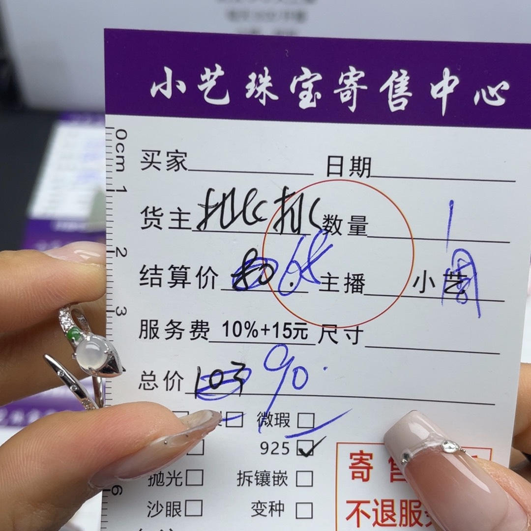 翡翠戒指银S925镶嵌戒指