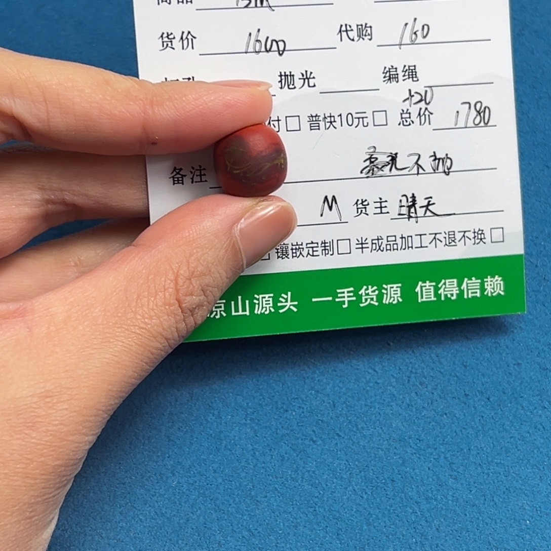 雨***廷定制南红玛瑙珠子