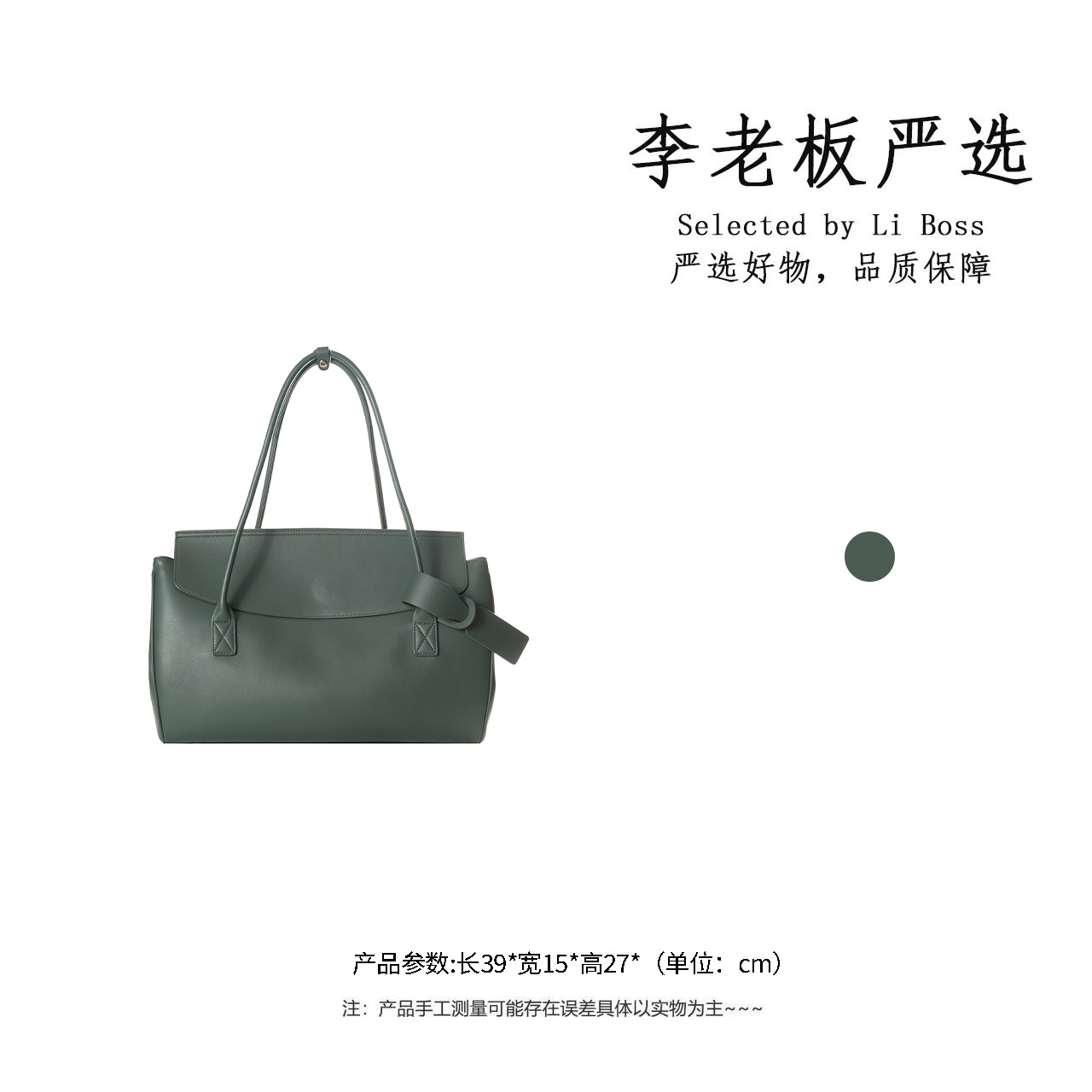 【李老板专属】通勤手提包托特包软皮斜跨质感 251020-1-灰松绿