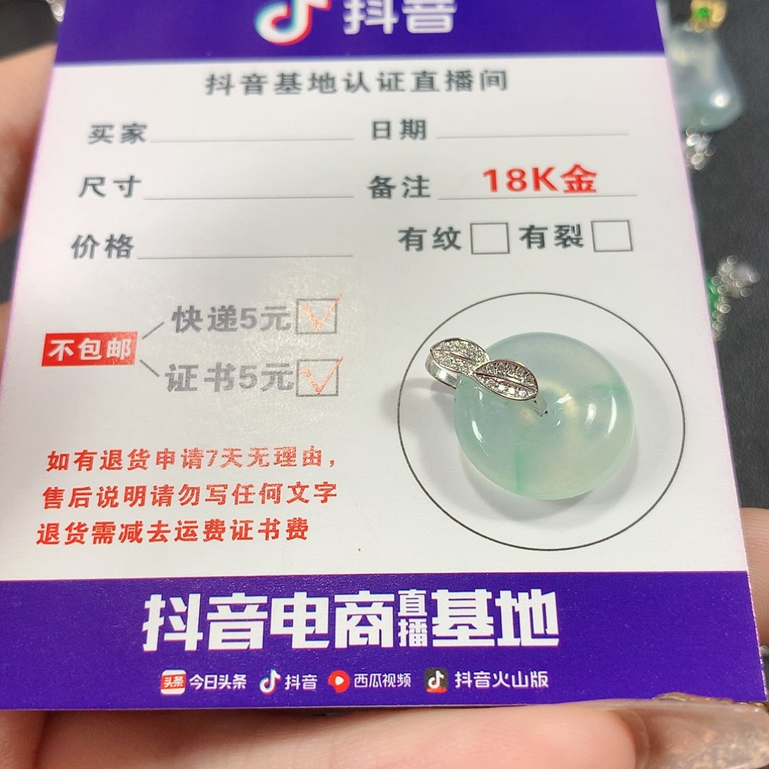 【闪购商品】翡翠颈饰18K金镶嵌缅甸天然A货翡翠
