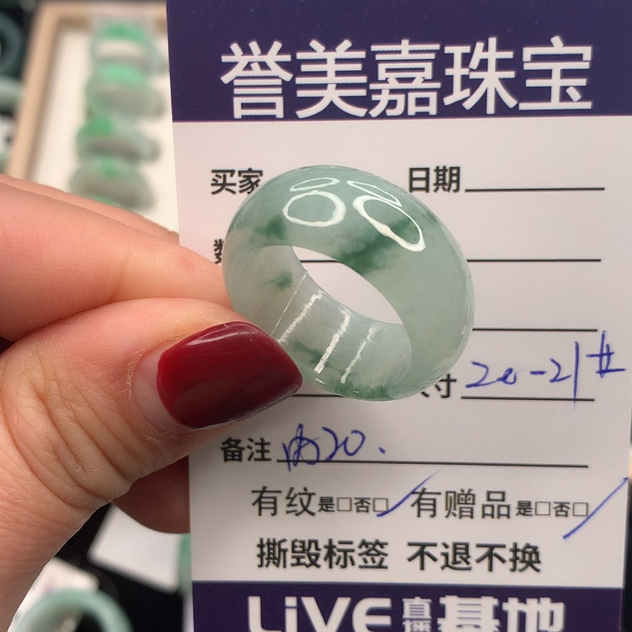 【闪购商品】翡翠戒指未镶嵌一**荼20.21圈