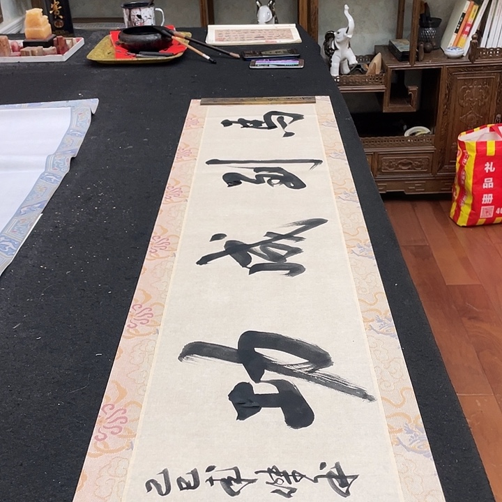 书法马到成功书法做的