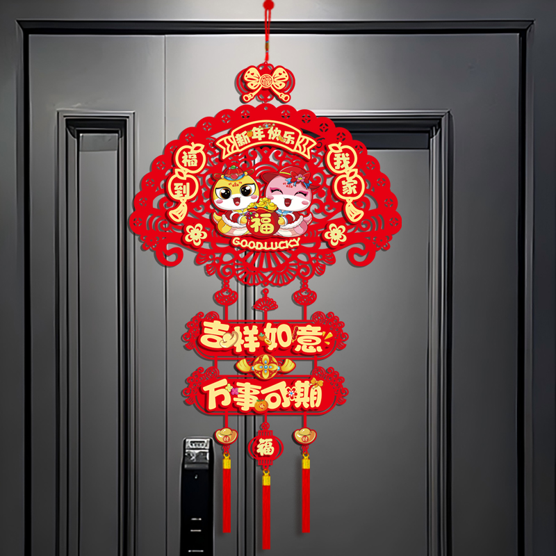 蛇年新年福字挂件客厅入户门玄关中国结春节装饰